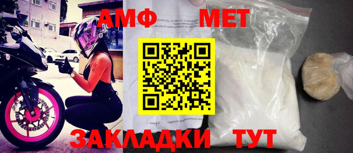 Amphetamine Розовый Нововоронеж