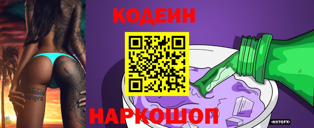 Лсд 25  Нововоронеж  Каннабис  Меф МЯУ МЯУ кристаллы  ГАШИШ  Вход с VPN 