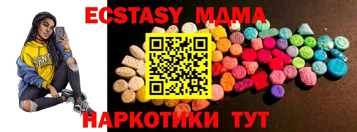 Экстази таблы Нововоронеж
