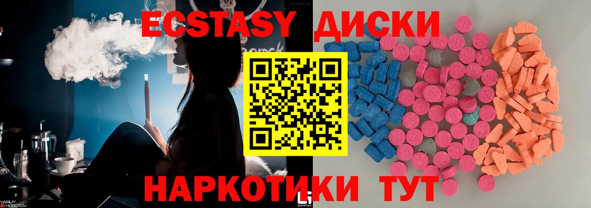 Ecstasy DUBAI  Вход с VPN  ЭКСТАЗИ  Нововоронеж  Экстази таблы 