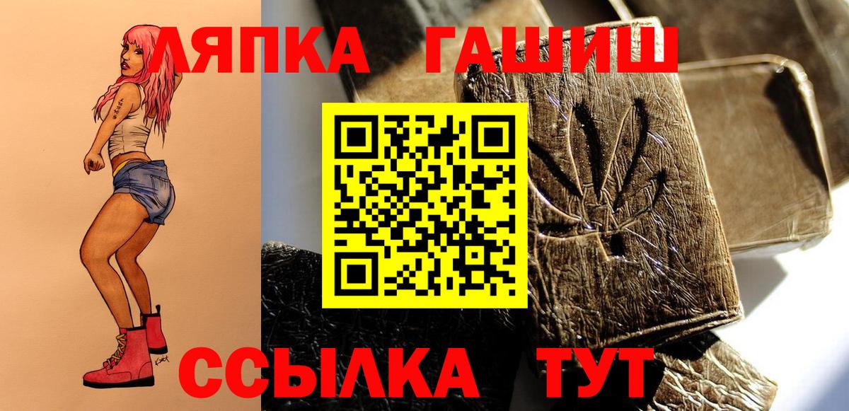 Нововоронеж  Гашиш убойный  ГАШИШ hashish  ГАШ  Вход с VPN 