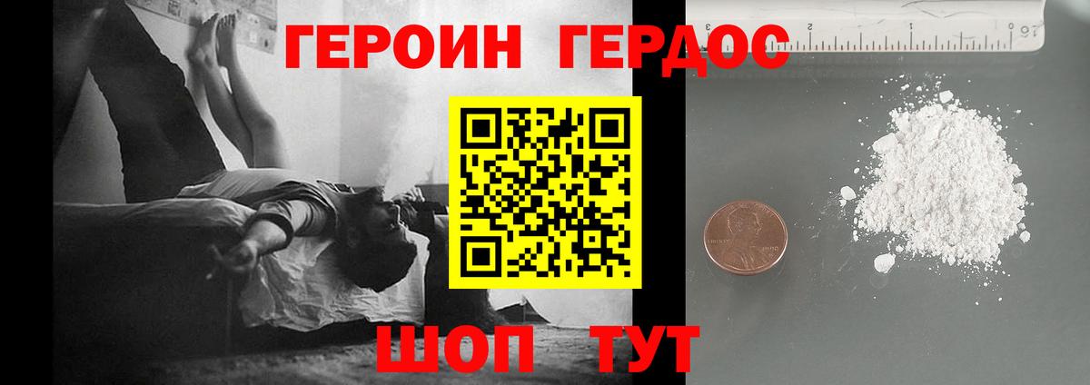 ГЕРОИН VHQ  Вход с VPN  Нововоронеж 