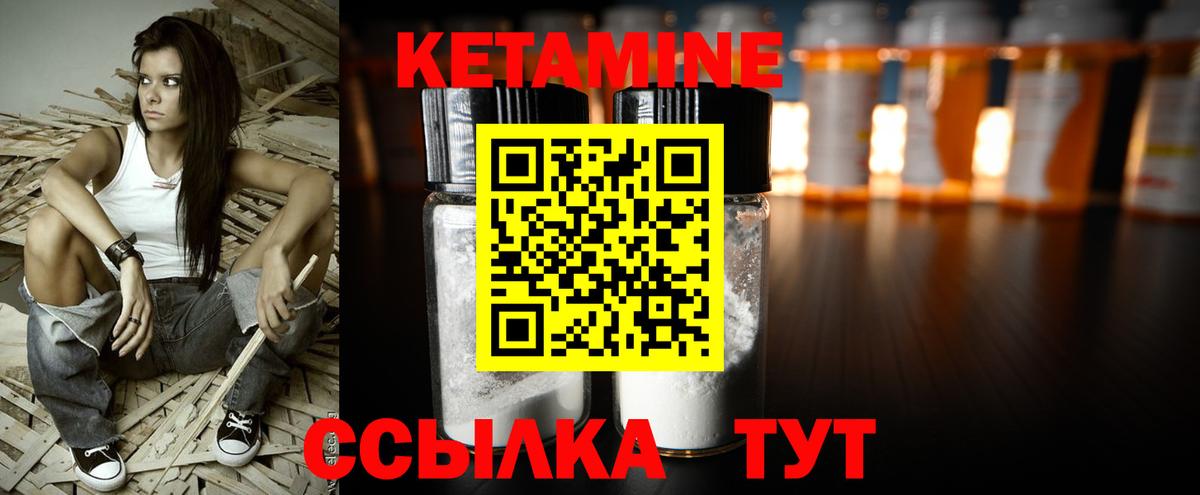Кетамин ketamine Нововоронеж