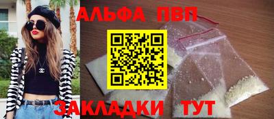 альфа пвп Тулун
