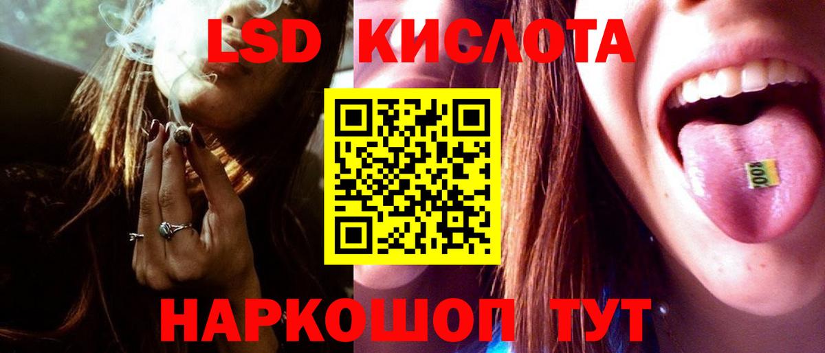 Лсд 25 экстази кислота Нововоронеж