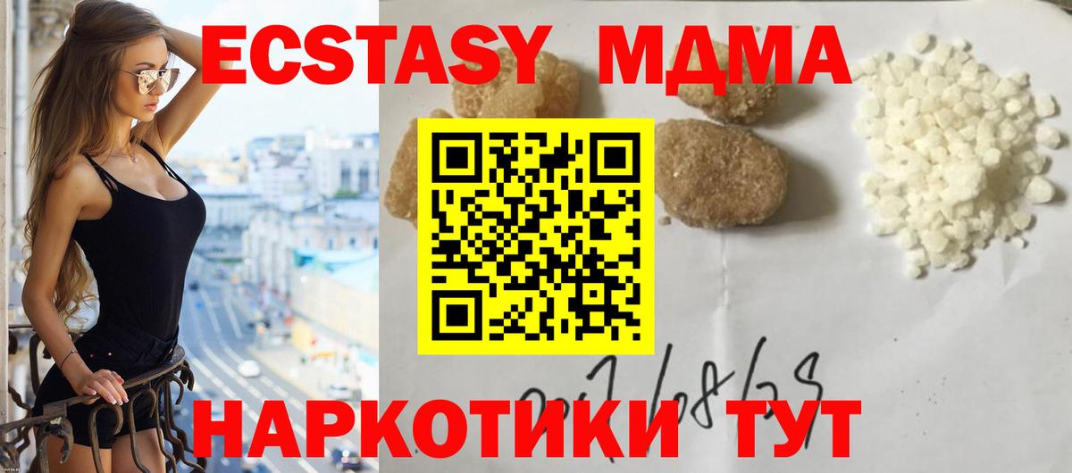 МДМА VHQ  MDMA Molly  Нововоронеж  Вход с VPN 