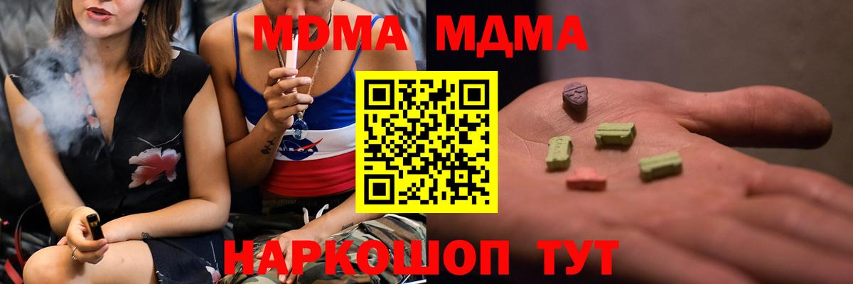 MDMA crystal Нововоронеж