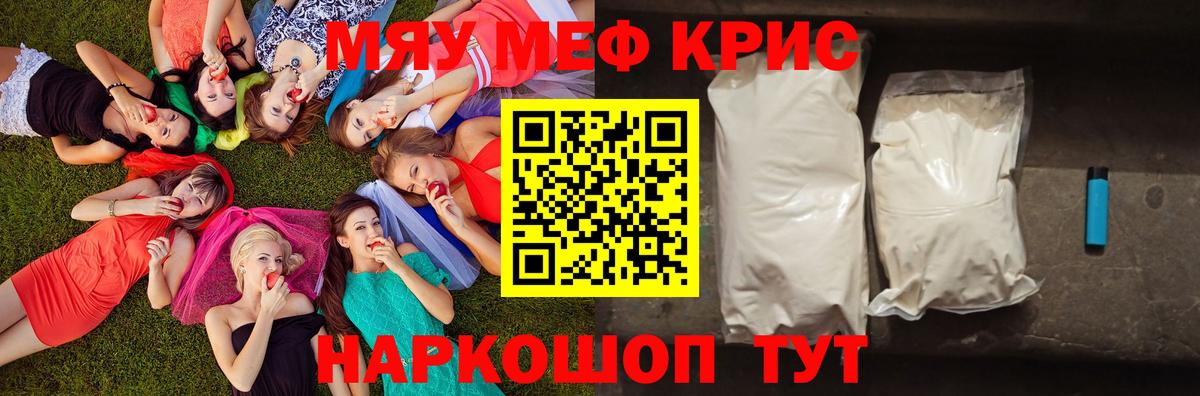 Меф мяу мяу мука Нововоронеж
