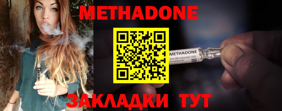 Нововоронеж  МЕТАДОН белоснежный  мега маркетплейс  Вход с VPN 