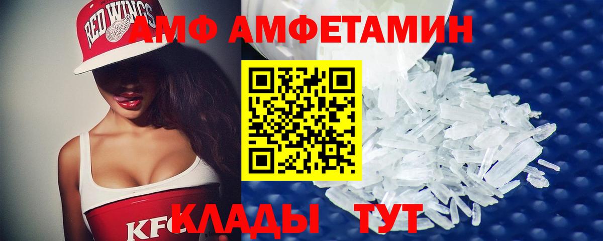 МЕТАМФЕТАМИН Декстрометамфетамин 99.9% Нововоронеж