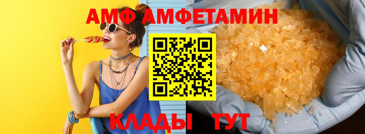 Нововоронеж  МЕТАМФЕТАМИН пудра  Вход с VPN 
