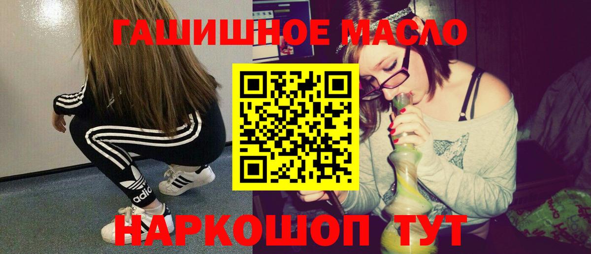 Нововоронеж  ТГК Wax  Вход с VPN  ТГК THC oil 