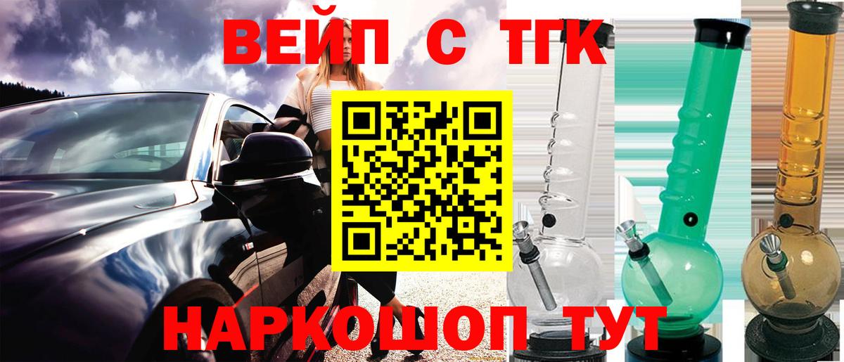 Дистиллят ТГК гашишное масло Нововоронеж